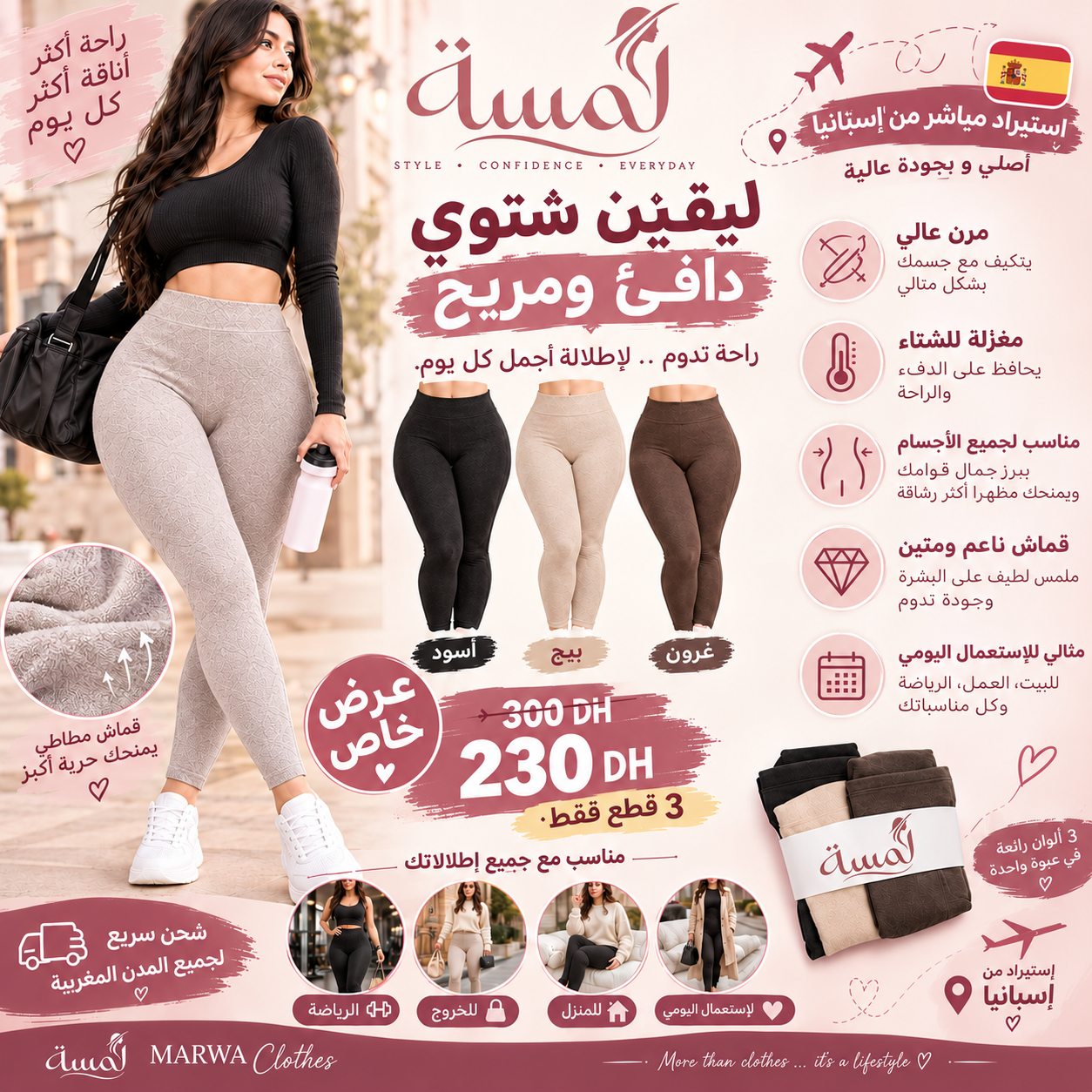 Pack 3 Leggings Femme — Confort & Élégance